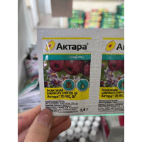 Актера 1,4г