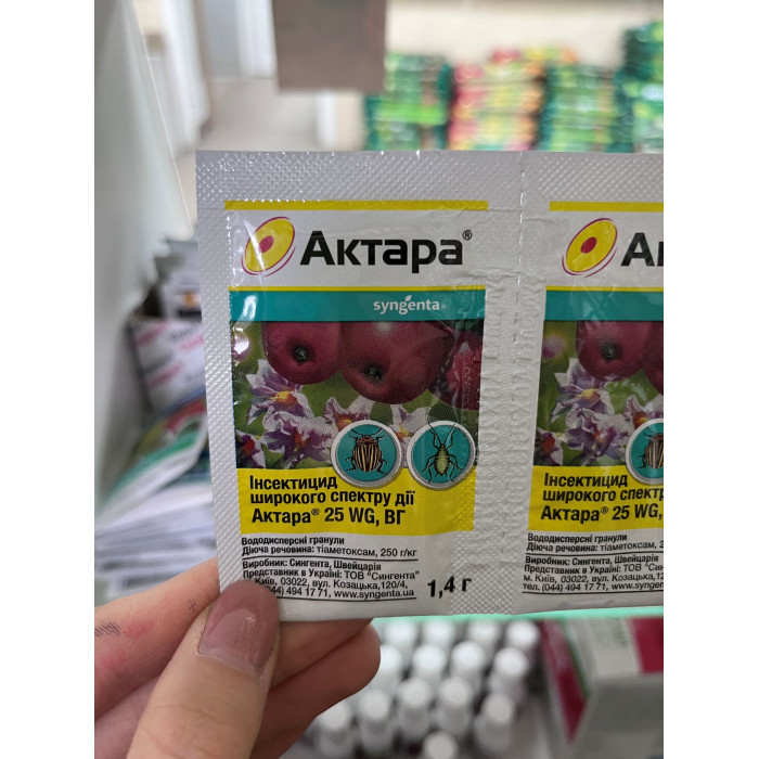 Актера 1,4г