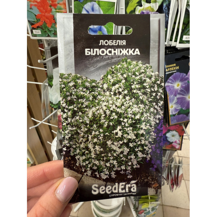 Лобелия Белоснежка 0,1г