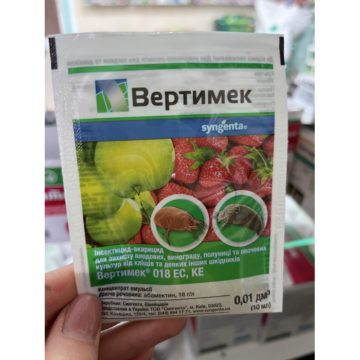 Вертимек 10мл
