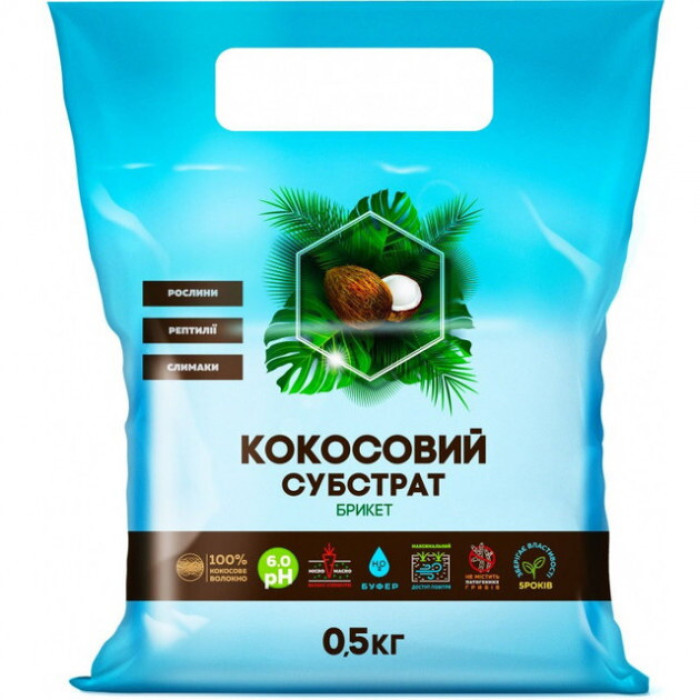 Кокосовый субстрат брикет 0,5 кг