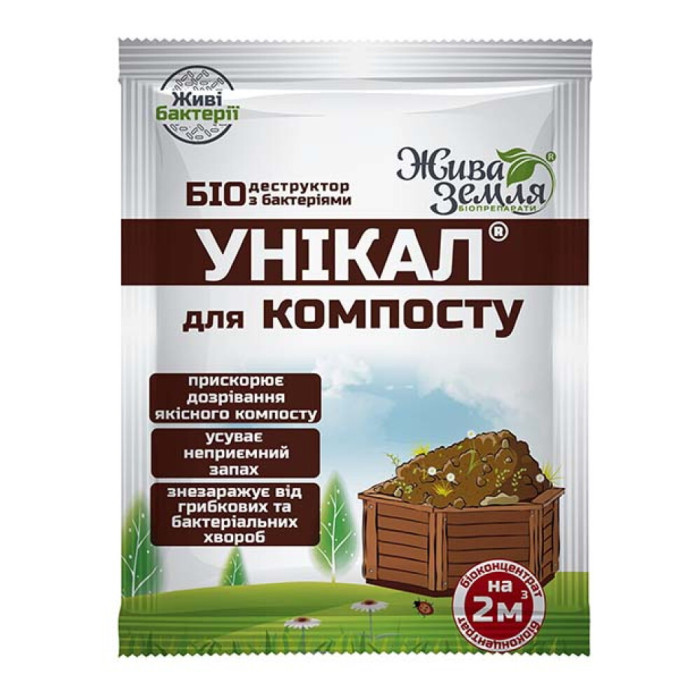 Уникал для компоста