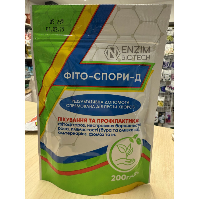 ФИТО-СПОРЫ-Д (фитоспорин) паста, 200 г