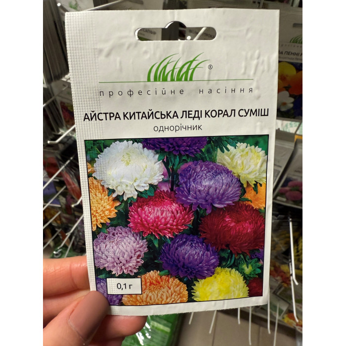 Айстра китайська Леді корал суміш 0.1г