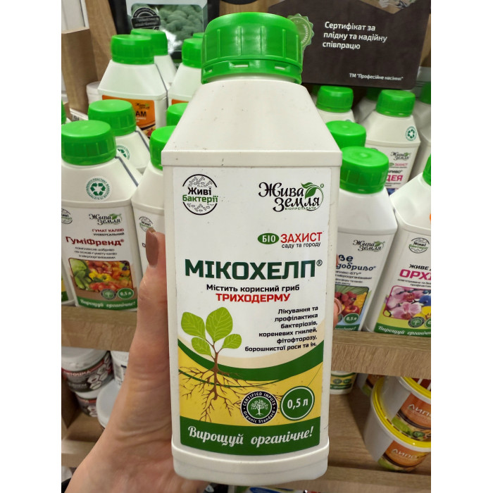 Микохелп 500мл