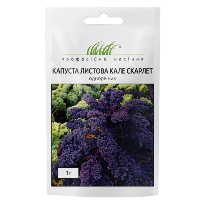 Капуста листова кале (кейл) Скарлет 1г