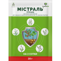 Гербіцид грунтовий Містраль 20 г, ProtectON