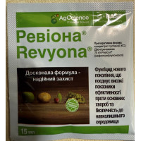 Фунгицид Ревиона 15мл