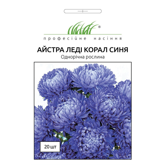 Астра Леди Коралл синяя 0,1 г