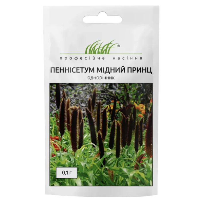 Пеннисетум Медный Принц 0,1 г