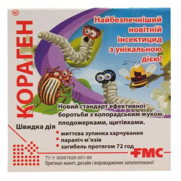 Інсектицид Кораген 1,2мл