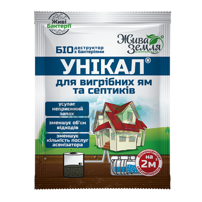 УНИКАЛ®-с для выгребных ям, туалетов, септиков, канализационных труб (до 2 м3)