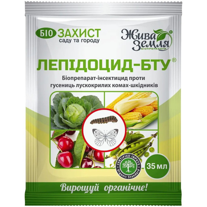 Лепидоцид 35мл