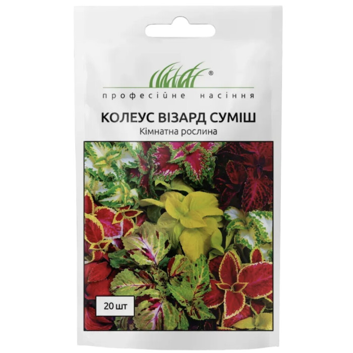 Колеус Визард смесь 20 шт