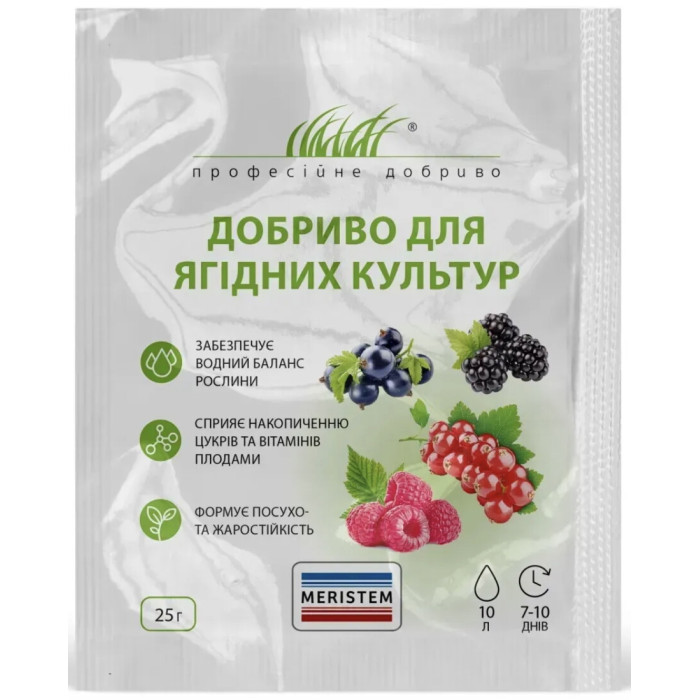 Удобрение для ягодных культур