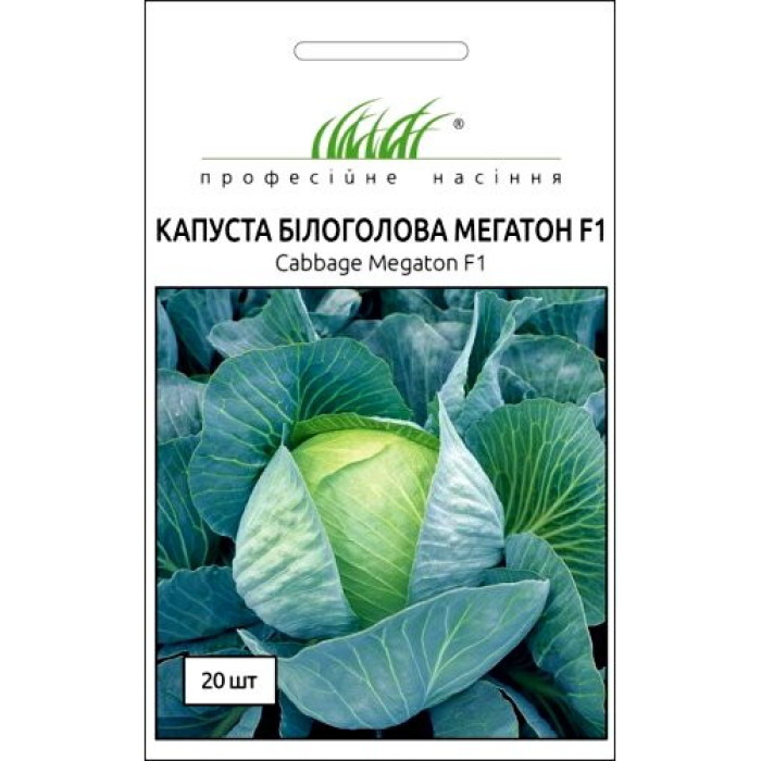 Капуста Мегатон F1 средне-ранняя, 20 шт