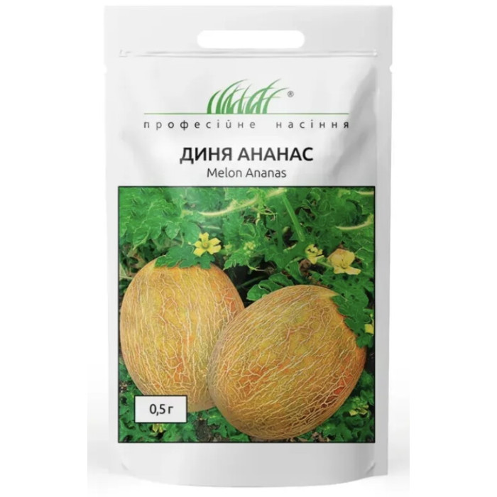 Диня Ананас, 0,5 г