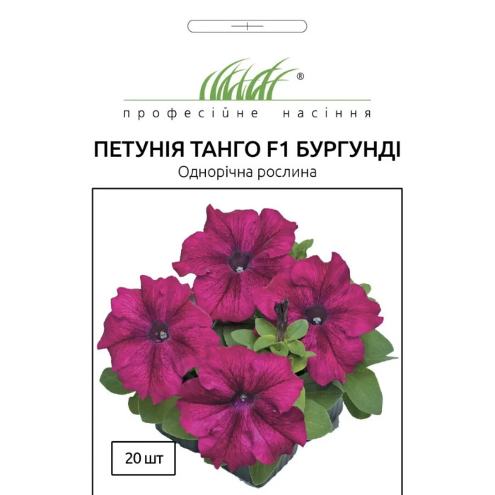 Петуния грандифлора Танго F1 Бургунди 20 шт
