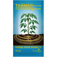 Фунгицид Таймер 15мл