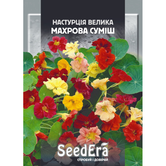 Семена Цветы НАСТУРЦИЯ высокорослая смесь Seedera, 10 г