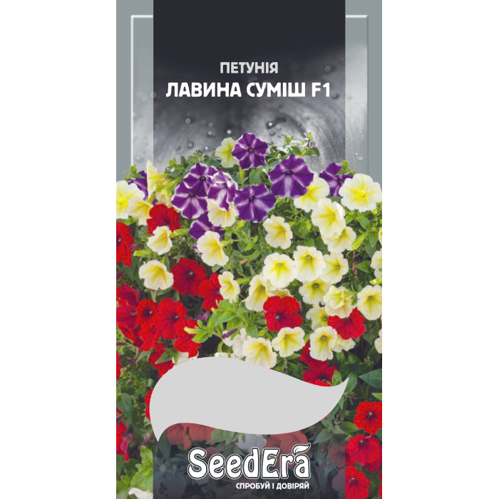 Семена Цветы Петуния ампельная Лавинная смесь F1 Seedera, 10 шт,