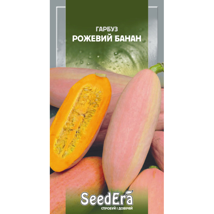 Семена Тыква Розовый банан Seedera, 10 шт