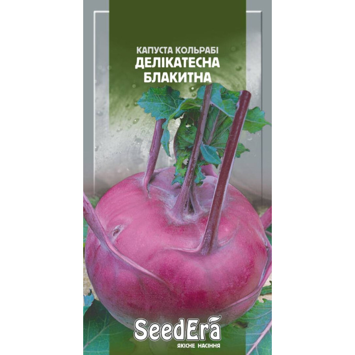 Семена Капуста кольраби Деликатесная голубая Seedera, 0,5 г