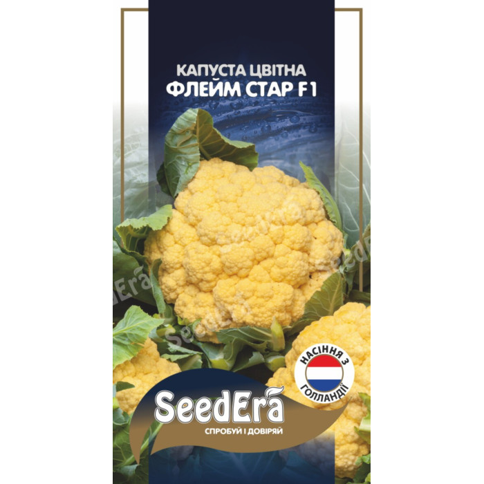 Семена Капуста цветная Флейм Стар F1 Seedera Profi, 10 шт,