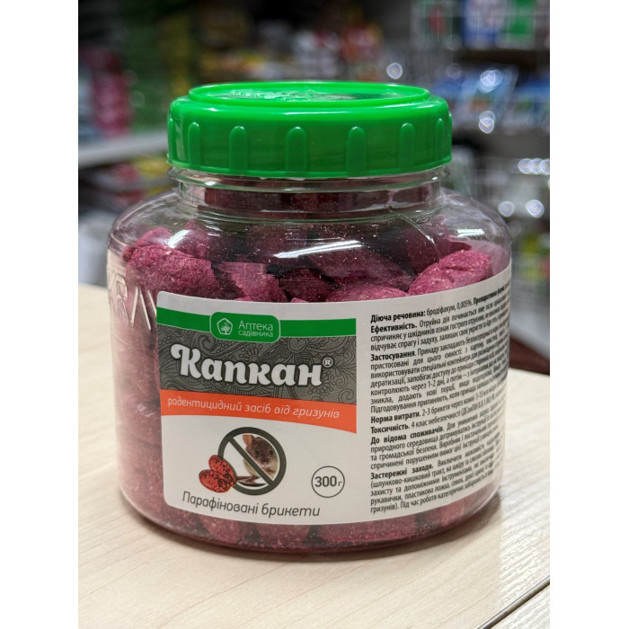 Родентицид Капкан парафиновые брикеты 300г