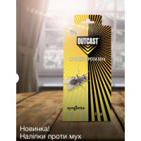 Наліпки проти мух