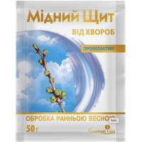 фунгицид. Медный щит. Профилактин 50г