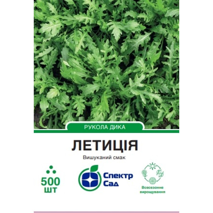 Рукола Летиция