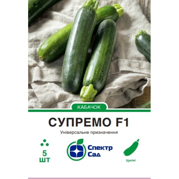 Кабачок Супремо F1 5 насінин СПЕКТР