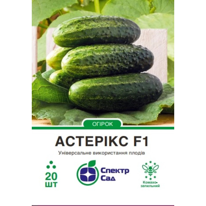 Огірок Астерікс F1 20 насінин СПЕКТР