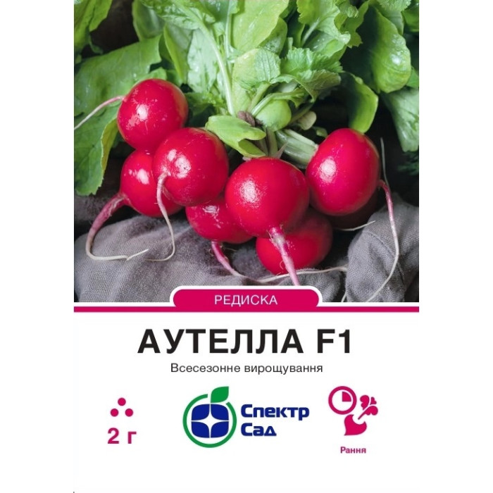 Редиска Аутелла F1 2 г СПЕКТР