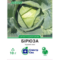 Бірюза, капуста белокочанная, поздняя, 10 г, СПЕКТР
