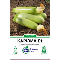 Карізма F1, кабачок, светло-зеленый, 5 сем. СПЕКТР