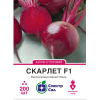 Скарлет F1, свекла столовая, округлый, 200 сем. СПЕКТР