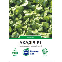 Шпинат Акадия F1, 200 шт СПЕКТР
