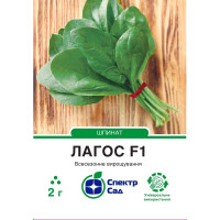 Шпинат Лагос, 2 г СПЕКТР